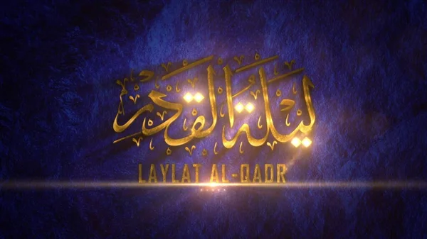 İyi geceler, Laylat Al-Qadr. Selamlar. Mavi Konsept. 