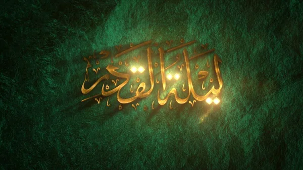 Blessed Night Laylat Qadr Greeting Green Concept Text — Stock Photo, Image