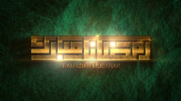Ramadan Mubarak Saluto Concetto Verde — Foto Stock