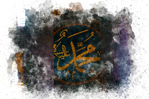 Akvarell Arab Lemez Mohamed Szöveg Belső Mecset Akvarell Festmény Szent — Stock Fotó