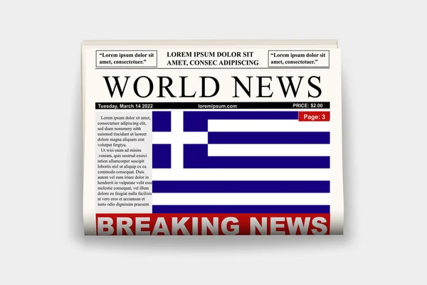带有国旗的希腊国家报纸 新闻通讯上的突发新闻 希腊新闻概念 带有标题的公报页 带有国旗的杂志 阅读报纸 流媒体头条 — 图库矢量图片