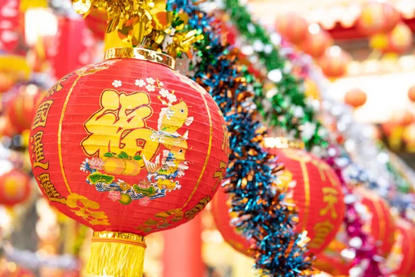 Chinese new year lanterns in Chinese shrine at Thailand with the text 