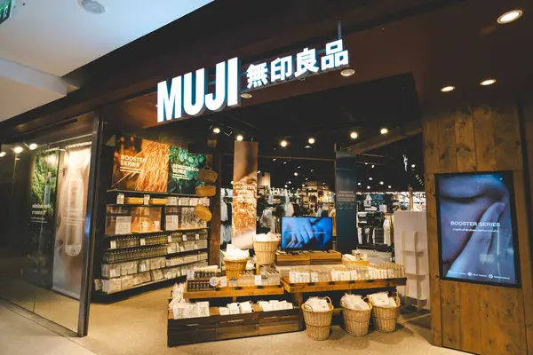 Muji logosu ve dükkan. Muji, çok çeşitli ev ve tüketim malları satan bir Japon perakende şirketidir..