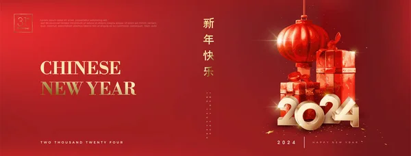Chinees Nieuwjaar 2024 Met Een Realistische Geïllustreerde Chinese Geschenkdoos Lantaarns — Stockvector
