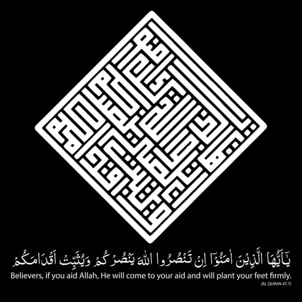 Ilamic Calligraphy Quran Vector Illustration — 스톡 벡터
