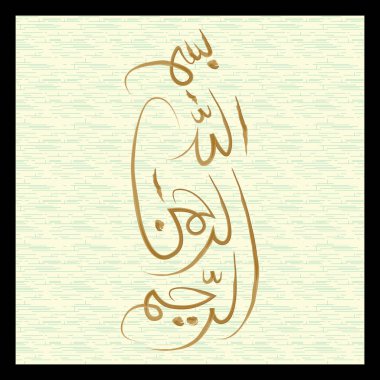 Bismillahirrahmanirrahim 'in, Kur' an 'in ilk ayetlerinden olan, Arapça kaligrafi. Tercümesi: 