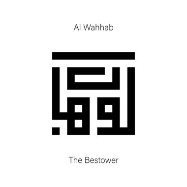 Al Ghaffar  Great forgiver, Al Wahhab  Bestower, Al-Hafeez  Guardian. Arabic Islamic kufic calligraphy. One name from 99 names of Allah. clipart