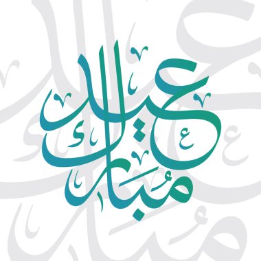Bayram Mübarek Arapça kaligrafi, yani beyaz arka planda izole edilmiş bayram gününüz kutlu olsun. Urduca metin İslami tebrik kartları için tasarım silueti, sosyal medya vektör illüstrasyonu.