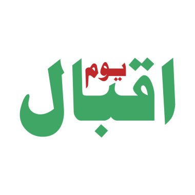 Iqbal Day Urdu Typography tasarımı