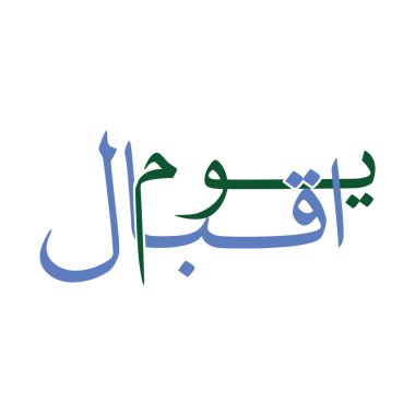 Urduca İkbal Günü Tipografisi 