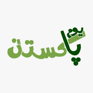 Pakistan Günü düz tipografi