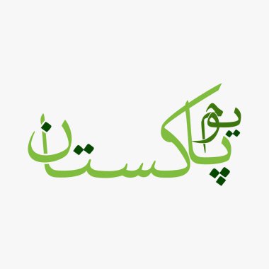 Pakistan Kaligrafi Günü Nastalik