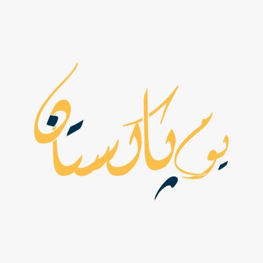 Pakistan Kaligrafi Günü Nastalik