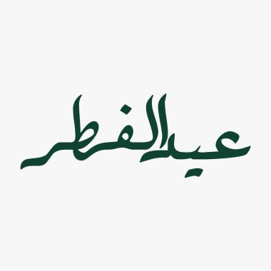 Hat, Arapça, selamlama, ramazan, Arap kaligrafi, İslami yazı, tipografi, dekoratif, ramazan, bayram, kareem, fitr, Kurban, ay, adha, Arap kaligrafi, iftar, 