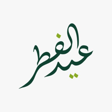 Hat, Arapça, selamlama, ramazan, Arap kaligrafi, İslami yazı, tipografi, dekoratif, ramazan, bayram, kareem, fitr, Kurban, ay, adha, Arap kaligrafi, iftar, 