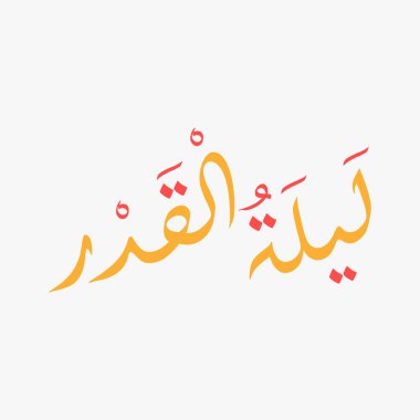 Laylat al-Qadr kaligrafisi: Laylat al-Qadr kaligrafi (çeviri: Decree Night).