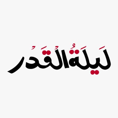 Laylat al Qadr: Laylat al Qadr (Türkçe: Karar Gecesi).