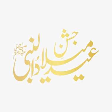 jashn mustafa mübarek kaligrafi