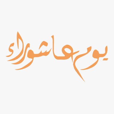 Yoom e Ashura tipografisi nastaleeq stili - Yoom e Ashura için Nastaleeq stili tipografi. Ashura, İslam takvimindeki Muharram 'ın onuncu günüdür..