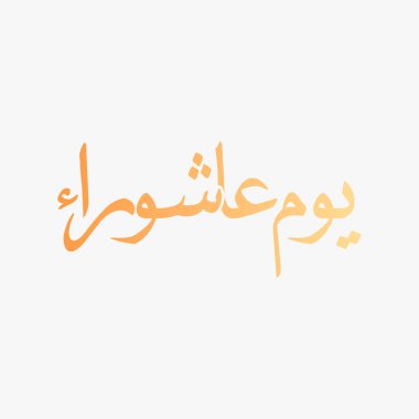 Yoom e Ashura tipografisi mavimsi renkli - Yoom e Ashura 'nın mavi renkli tipografisi. Ashura, İslam takvimindeki Muharram 'ın onuncu günüdür..