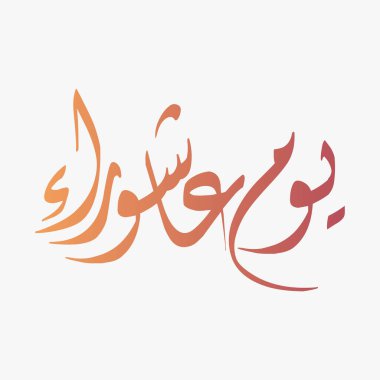 Yoom e Ashura kaligrafi tasarımı - Yoom e Ashura için zarif hat tasarımı. Ashura, İslam takvimindeki Muharram 'ın onuncu günüdür..