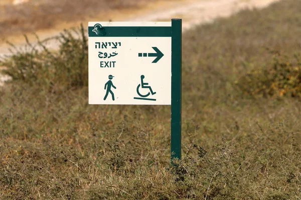 Señal Información Vial Instalada Lado Carretera Israel —  Fotos de Stock