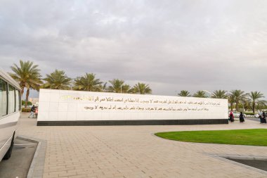 Abu Dabi, Birleşik Arap Emirlikleri, 19 Mart 2023, Abu Dabi, Birleşik Arap Emirlikleri 'ndeki Şeyh Zayed Büyük Camii' nin girişinin önündeki duvara altın harflerle işlenmiş Arap metni.