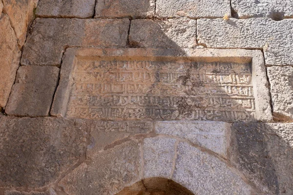 Surahs from the Koran carved in stone above the entrance gate of the medieval fortress of Nimrod - Qalaat al-Subeiba, located near the border with Syria and Lebanon on the Golan Heights, in northern Israel