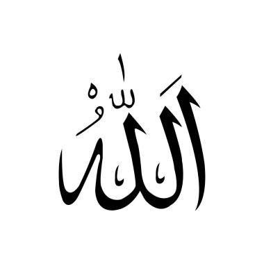 Allah 'ın kaligrafi simgesi (Allah) ve Muhammed' in (rosul alloh) vektör şablonu tasarımı