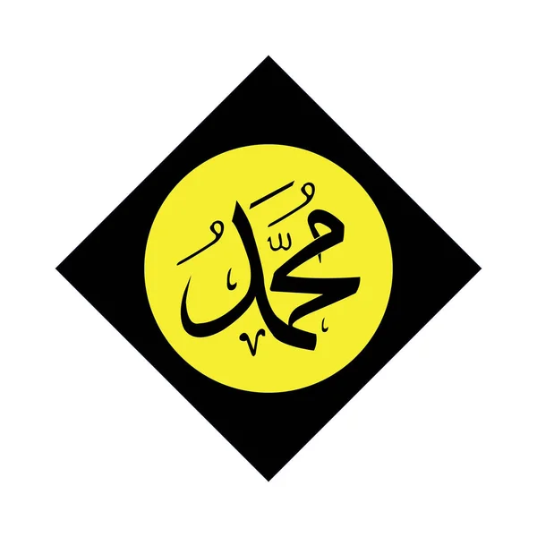 Ícone Caligrafia Allah Deus Muhammad Rosul Alloh Design Modelo Vetor —  Vetores de Stock