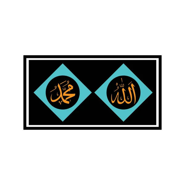 Ícone Caligrafia Allah Deus Muhammad Rosul Alloh Design Modelo Vetor —  Vetores de Stock