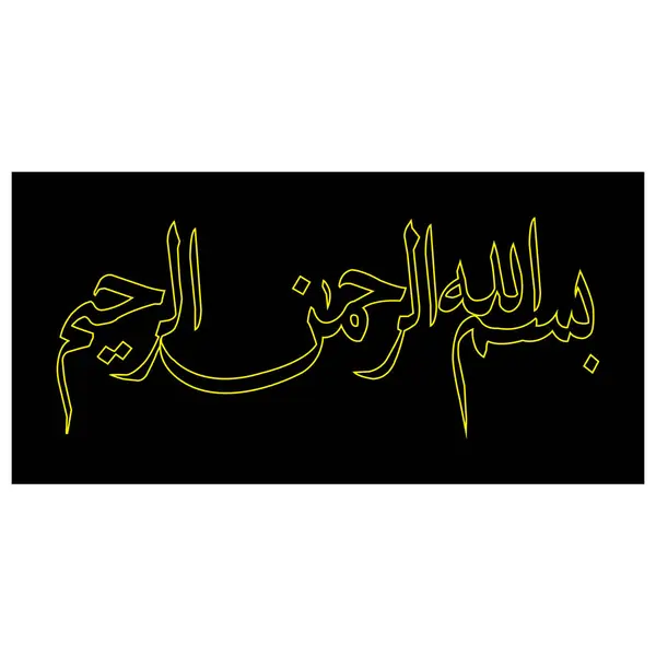 stock vector Bismillah calligraphy vector design in Arabic