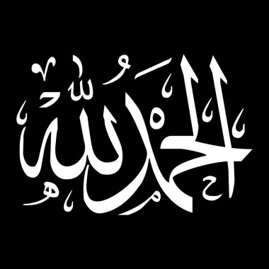 Arapça el yazması kaligrafi vektör tasarımı