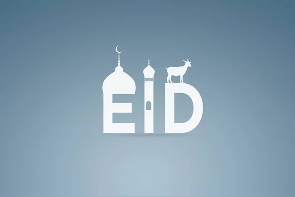 Lákavé Eid Adha Potravin Stock Fotky Slané Požitky Ústní Svátky — Stock fotografie