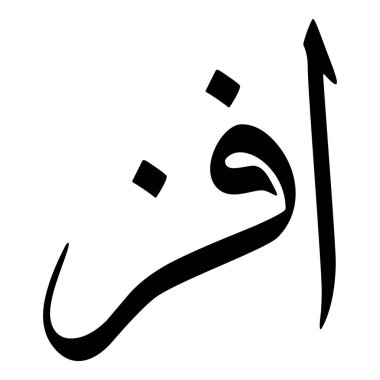 Müslüman Kız Adı Sulus Yazı Tipi Arapça Kaligrafi, Erkek Adı, Müslüman Kız Adı Naskh Yazı Tipi Arapça Kaligrafi, Müslüman Kız Adı Najd Yazı Tipi Arapça Kaligrafi ve tipografi İslami oğlan adı, Müslüman çocuk adı, urat adı, Farsça isim, Arapça isim, el yazısı