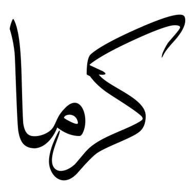 Müslüman Kız Adı Sulus Yazı Tipi Arapça Kaligrafi, Erkek Adı, Müslüman Kız Adı Naskh Yazı Tipi Arapça Kaligrafi, Müslüman Kız Adı Najd Yazı Tipi Arapça Kaligrafi ve tipografi İslami oğlan adı, Müslüman çocuk adı, urat adı, Farsça isim, Arapça isim, el yazısı