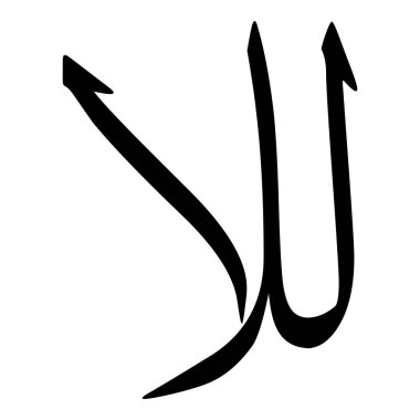 Müslüman Kız Adı Sulus Yazı Tipi Arapça Kaligrafi, Erkek Adı, Müslüman Kız Adı Naskh Yazı Tipi Arapça Kaligrafi, Müslüman Kız Adı Najd Yazı Tipi Arapça Kaligrafi ve tipografi İslami oğlan adı, Müslüman çocuk adı, urat adı, Farsça isim, Arapça isim, el yazısı