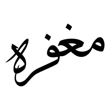 Müslüman Kız Adı Sulus Yazı Tipi Arapça Kaligrafi, Erkek Adı, Müslüman Kız Adı Naskh Yazı Tipi Arapça Kaligrafi, Müslüman Kız Adı Najd Yazı Tipi Arapça Kaligrafi ve tipografi İslami oğlan adı, Müslüman çocuk adı, urat adı, Farsça isim, Arapça isim, el yazısı