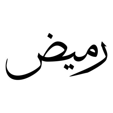 Müslüman Kız Adı Sulus Yazı Tipi Arapça Kaligrafi, Erkek Adı, Müslüman Kız Adı Naskh Yazı Tipi Arapça Kaligrafi, Müslüman Kız Adı Najd Yazı Tipi Arapça Kaligrafi ve tipografi İslami oğlan adı, Müslüman çocuk adı, urat adı, Farsça isim, Arapça isim, el yazısı