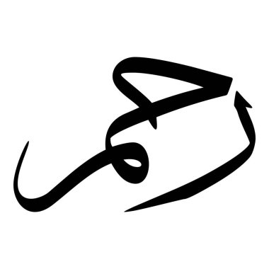 Müslüman Kız Adı Sulus Yazı Tipi Arapça Kaligrafi, Erkek Adı, Müslüman Kız Adı Naskh Yazı Tipi Arapça Kaligrafi, Müslüman Kız Adı Najd Yazı Tipi Arapça Kaligrafi ve tipografi İslami oğlan adı, Müslüman çocuk adı, urat adı, Farsça isim, Arapça isim, el yazısı