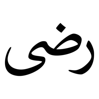 Müslüman Kız Adı Sulus Yazı Tipi Arapça Kaligrafi, Erkek Adı, Müslüman Kız Adı Naskh Yazı Tipi Arapça Kaligrafi, Müslüman Kız Adı Najd Yazı Tipi Arapça Kaligrafi ve tipografi İslami oğlan adı, Müslüman çocuk adı, urat adı, Farsça isim, Arapça isim, el yazısı