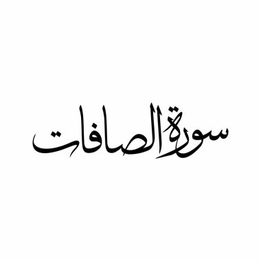 Saffat Kuran Sûrası olarak Minimum Sulus Kaligrafi İslami Arap Tipografisi