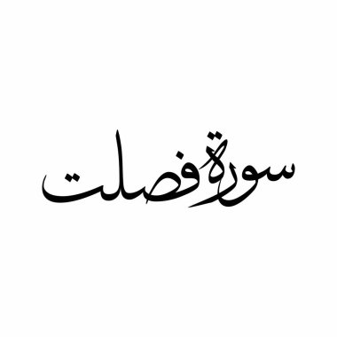 Fussilat Kuran Sûresi Minimum Sulus Kaligrafi İslami Arap Tipografisi