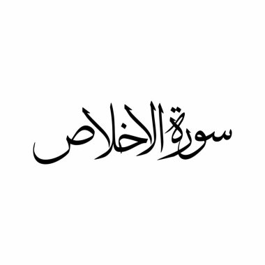 Al Ikhlas Kuran Asgari Sulus Kaligrafi İslami Arap Tipografisi