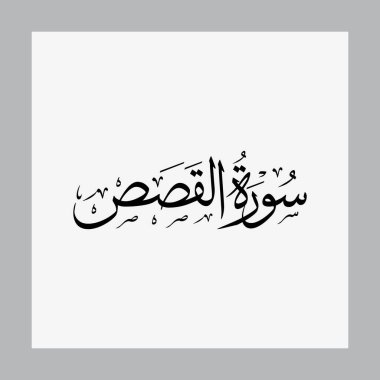 Al Qasas Kuran Sura Adı Sulus Kaligrafi Geleneksel Arap Tipografisi