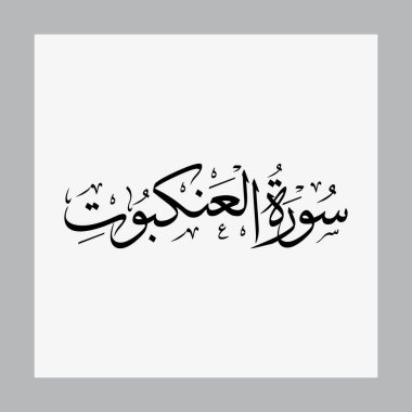 Al Ankabut Kuran Sura Adı Sulus Kaligrafi Geleneksel Arap Tipografisi