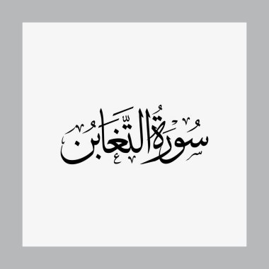 Taghabun Kuran 'da Sura Adı Sulus Kaligrafi Geleneksel Arap Tipografisi