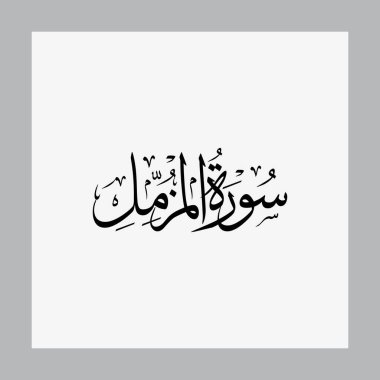 Al Muzzammil Kuran Sura Adı Sulus Kaligrafi Geleneksel Arap Tipografisi