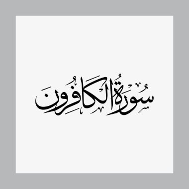 Al Kafirun Kuran Sura Adı Sulus Kaligrafi Geleneksel Arap Tipografisi