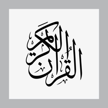 Kuran Kareem Kuran Sura Adı Sulus Kaligrafi Geleneksel Arap Tipografisi